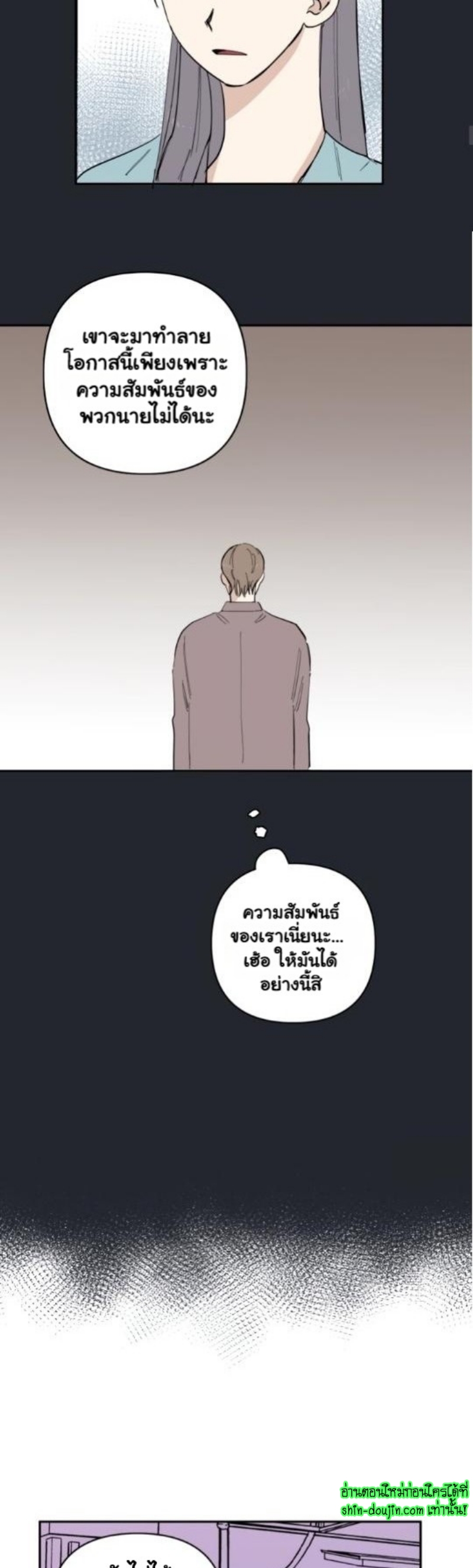 Part Timer Next Door EP 12